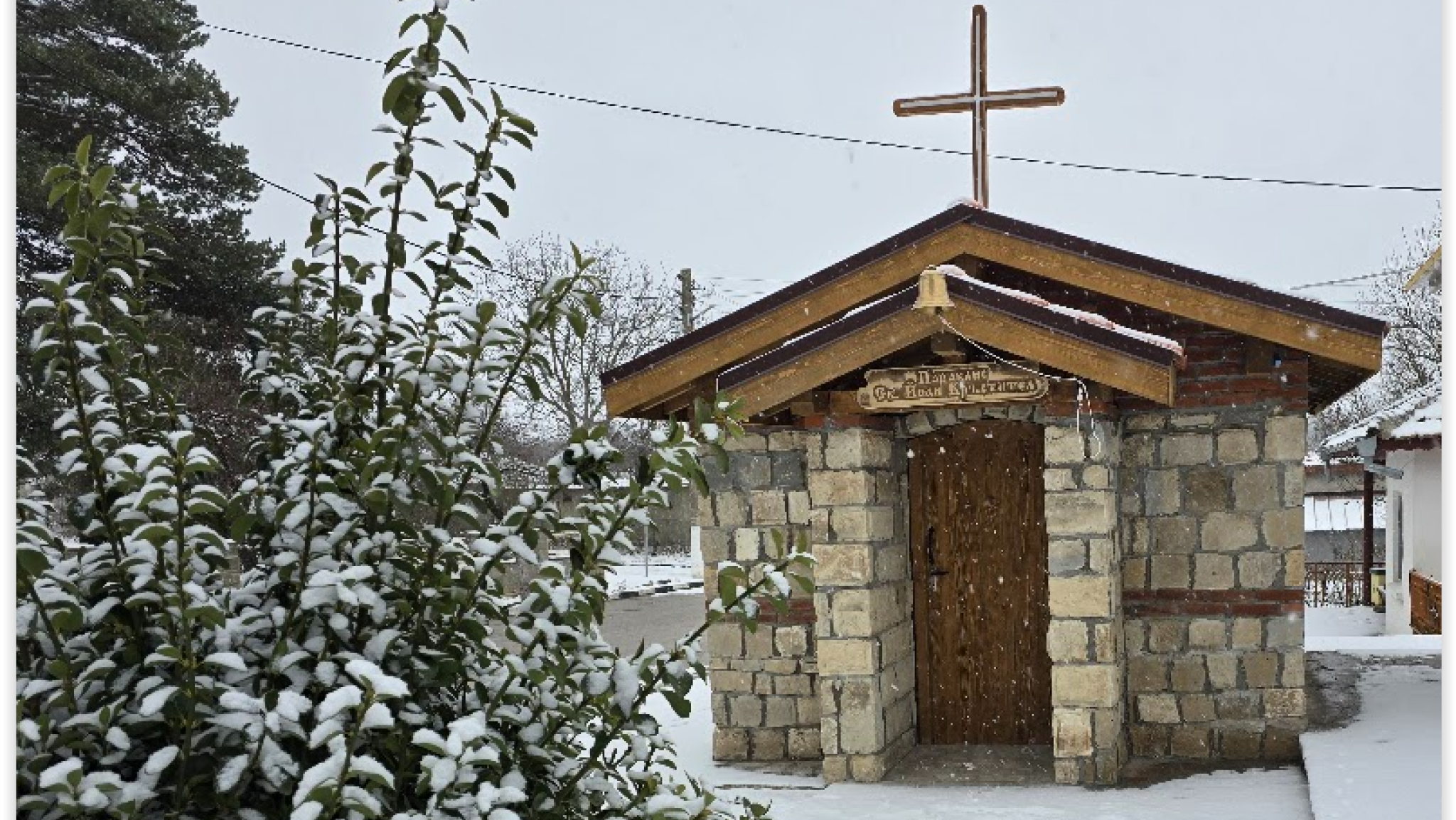 Радио Добруджа слайд 1